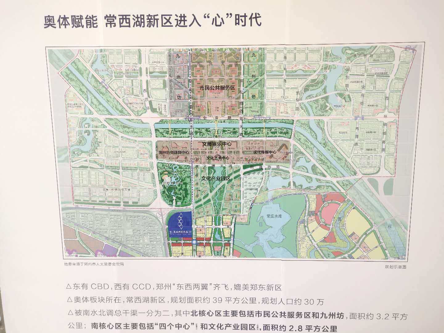 民族运动会带火的常西湖新区，是否辉煌依旧？