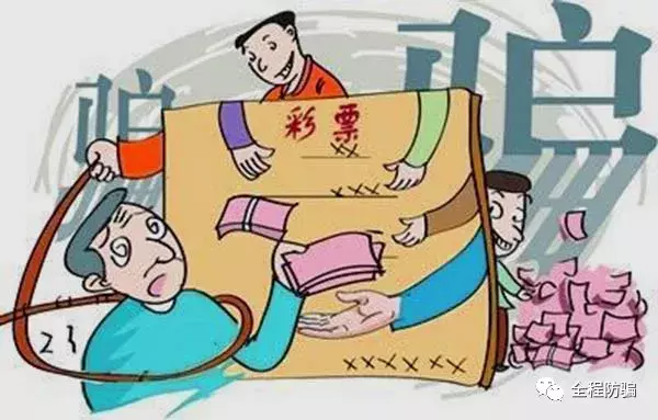 彩票站防骗:只要擦亮双眼,就能将骗术逼出原形!-第1张图片-农百科 彩票站防骗:只要擦亮双眼,就能将骗术逼出原形!-第1张图片-农百科