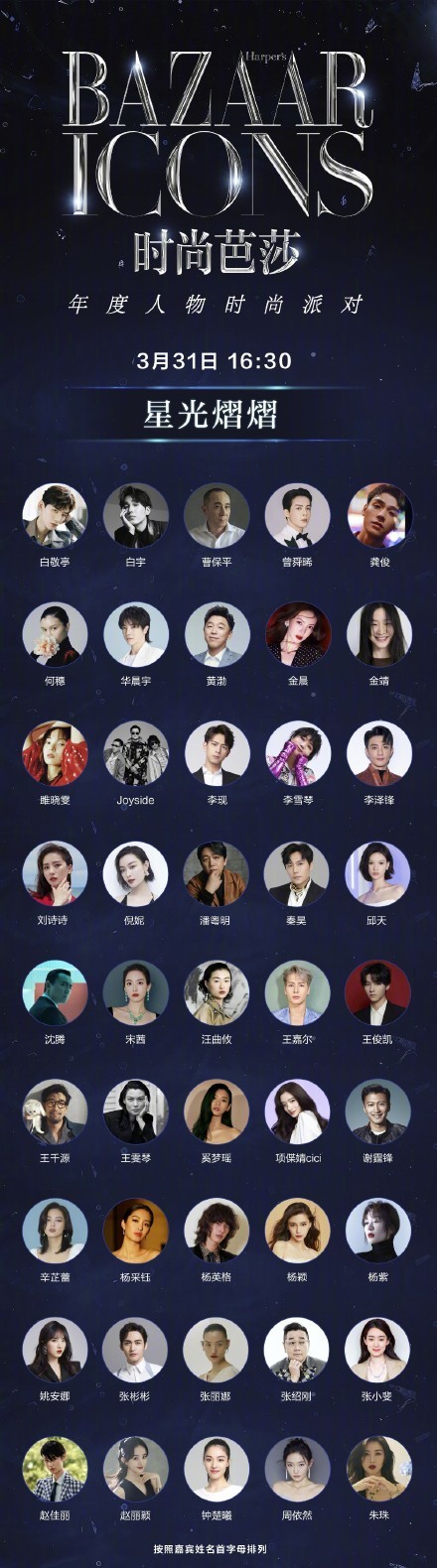 Seat of fashionable Ba Sha pursues very actual, zhang Binbin is inferior to Gong Jun, does Yang Mi go which? 