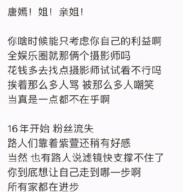 cosmo盛典众生相：关晓彤被喊换造型师，唐嫣摄像师粉丝互怼