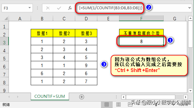 Excel不重复数值个数如何快速统计？大神告诉我用这2个函数组合