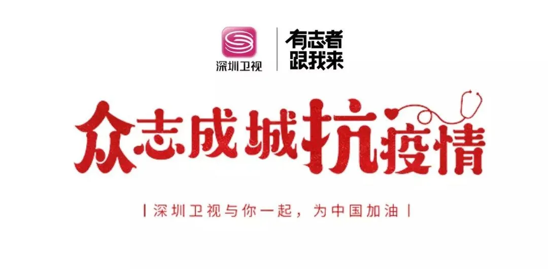 深圳衛(wèi)視戰(zhàn)“疫”進行時報道：DAHON集團深耕中國市場