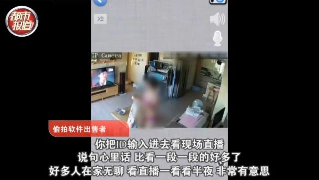 恐怖！数万家庭摄像头遭入侵！全国各地都有，