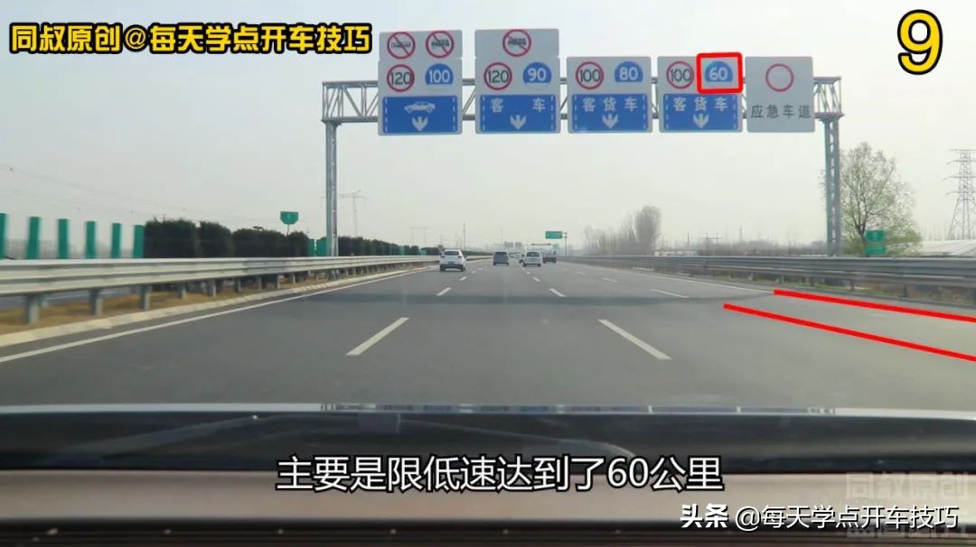 四車道高速公路，分車道限速解讀，新手到底應該走哪條車道？