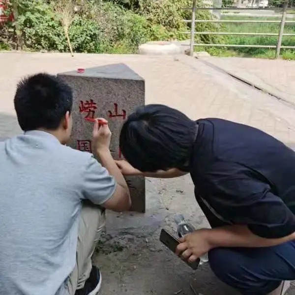 崂山区联合李沧区圆满完成2021年行政区域界线联检