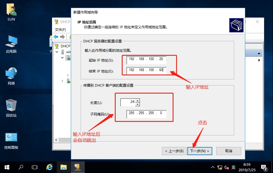 数据湾干货分享——搭建DHCP服务器的详细步骤