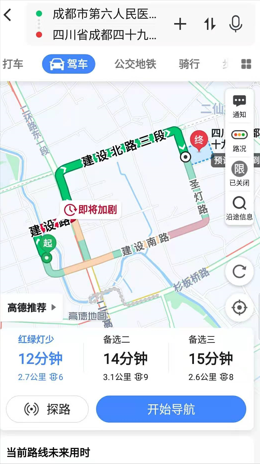 成都49中的侦查没有问题，但这次“阴谋论”真不能怨网友