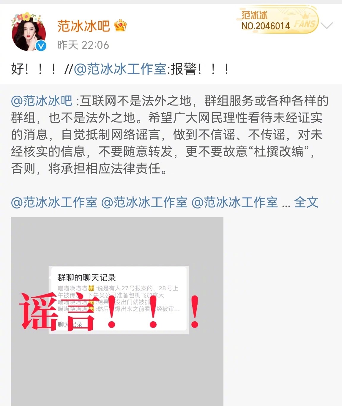 吴亦凡凭借一己之力让律师函失去公信力，艺人全改报警，何炅最刚