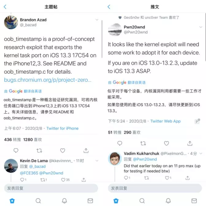 iOS 13 Linux 简单苹果越狱来啦，无需重装系统