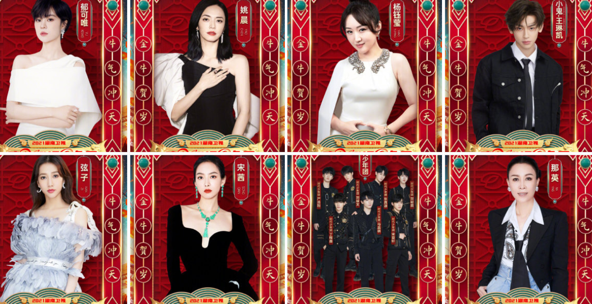 小年夜春晚湖南台逆袭夺冠！看完整场晚会，央