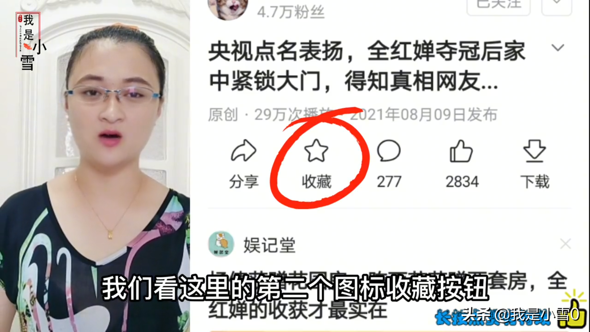 头条视频如何转发给微信好友？正确的收藏和私信，老年人一学就会