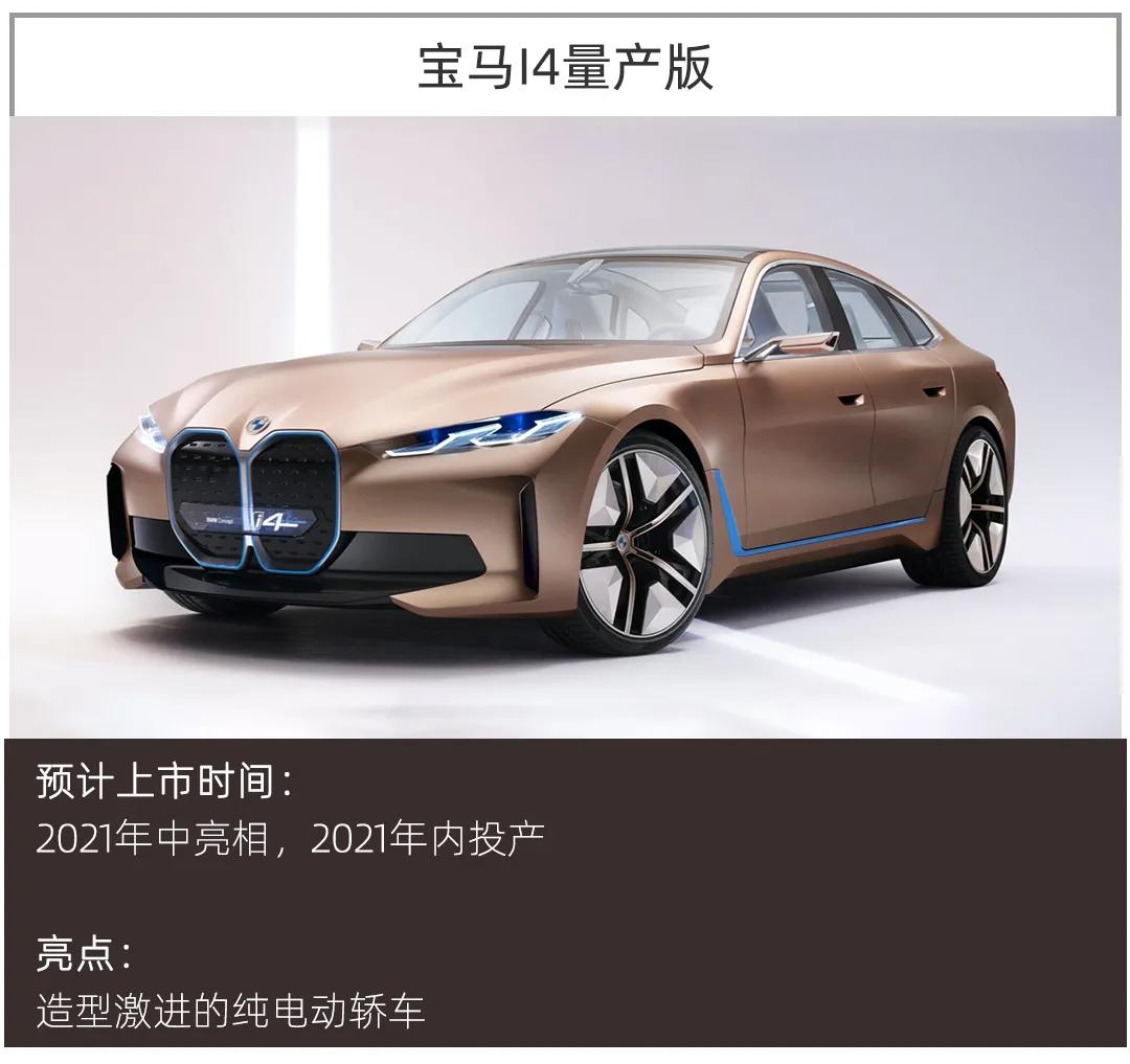 2021年最值得期待的11款新能源车，最后一款认真的吗？