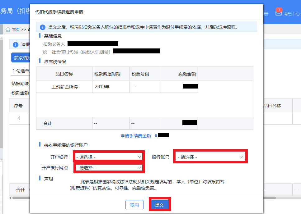 紧急通知！5月31日前，所有企业会计和老板必须
