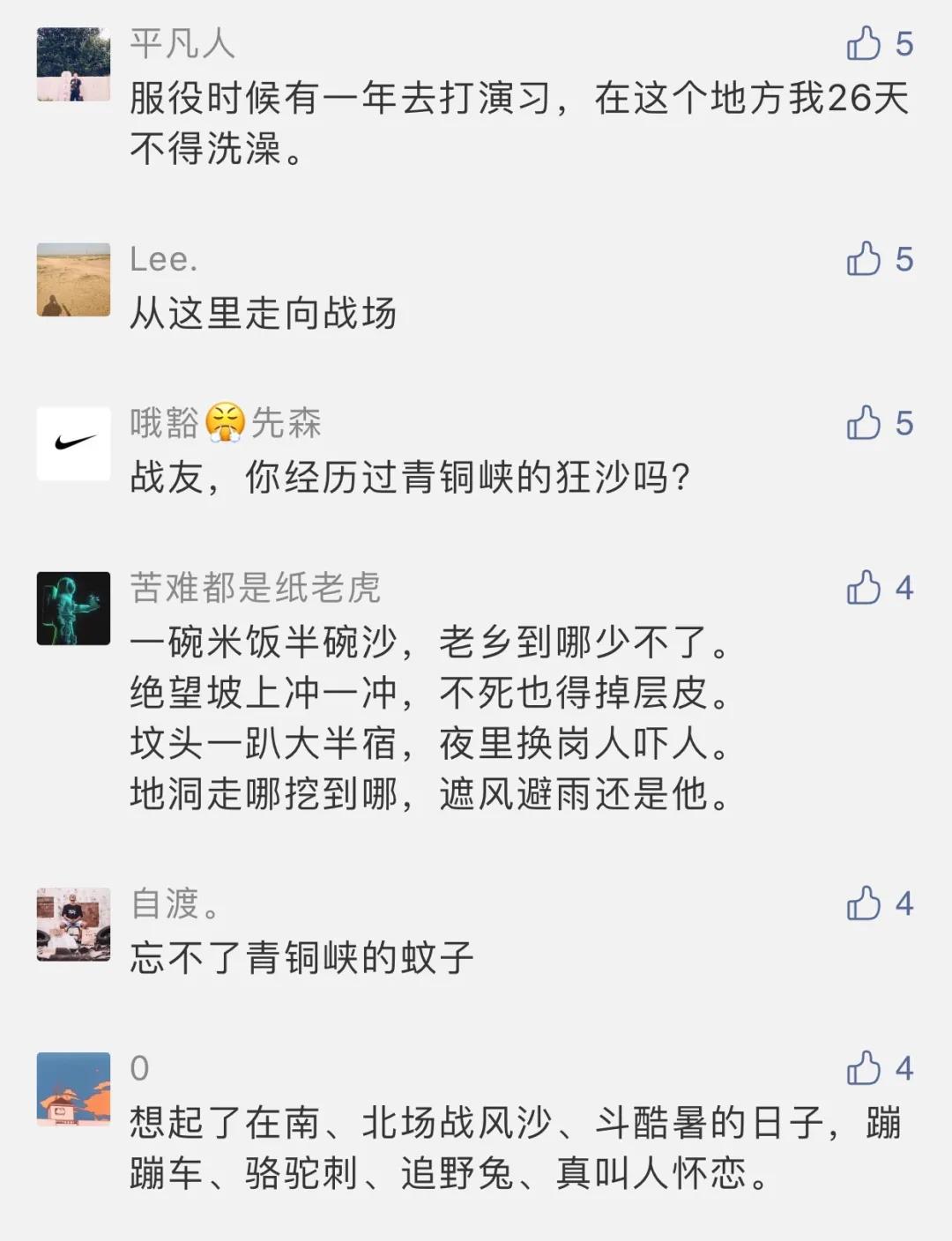 青铜峡，中国军人的“王者峡谷”