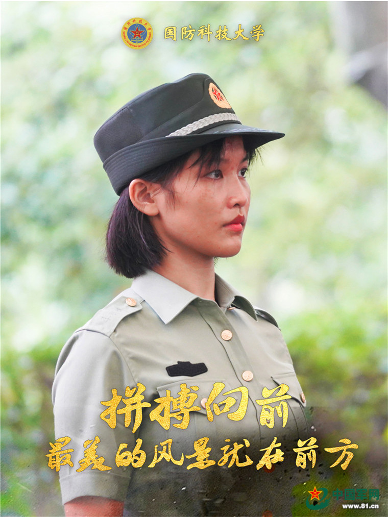 海报丨致新学员 愿你们青春无悔