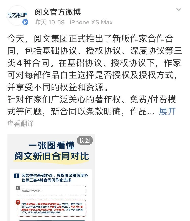 变革者程武，如何成为资本看好阅文的关键先生