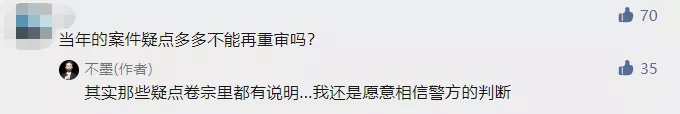 林生斌,这次跑不掉了