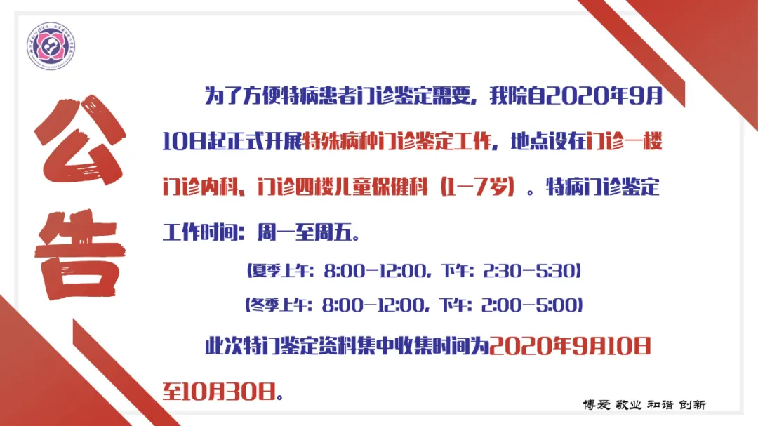 关注！医保特殊病种门诊鉴定可以在湘潭县妇幼办理啦