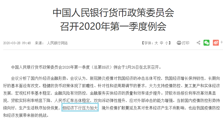 央行信号微妙，对楼市、股市影响几何？