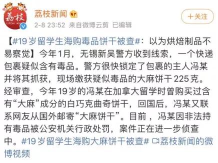 中国女留学生上瘾“海外零食”，回国后托人代购，被警方逮捕