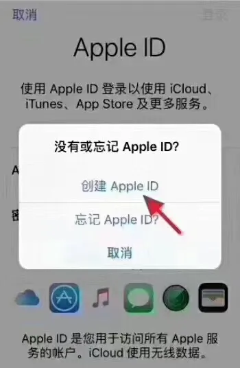 有关iPhone会员注册iPhoneid账号的流程