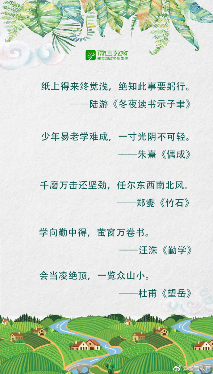 励志的古诗词送给奋斗中的你-第8张图片-非凡网