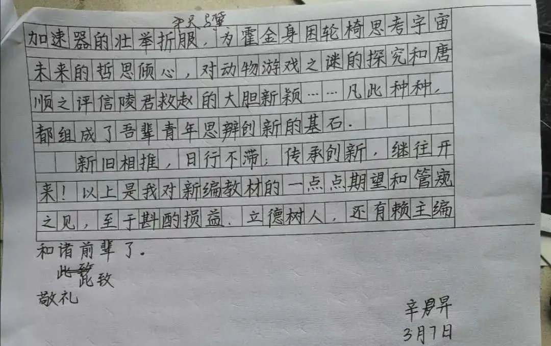 高考状元满分作文曝光,书法将成为必备技能
