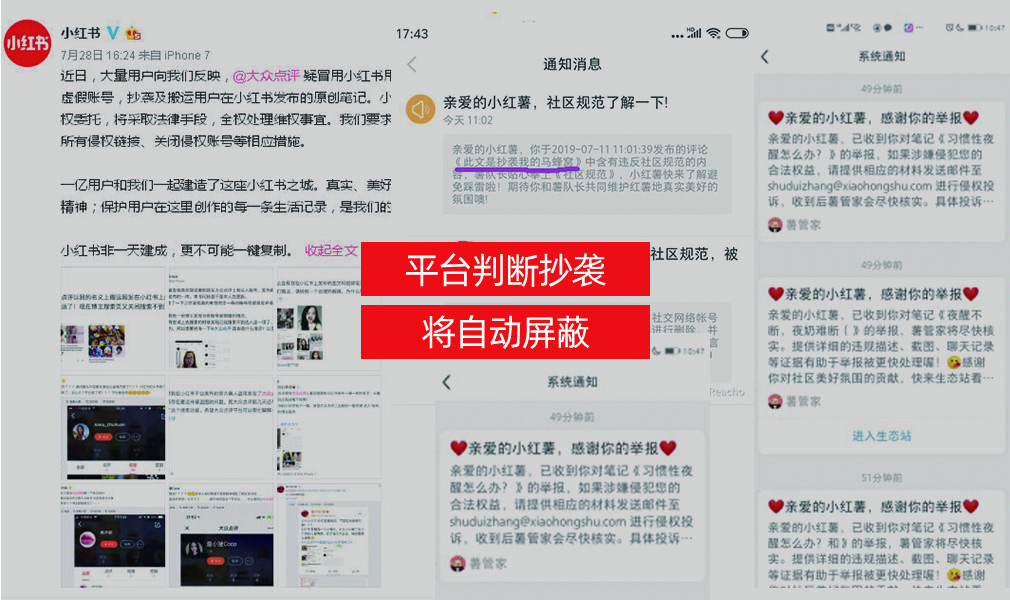 互鼎科技：小红书推广的未来是靠什么去重塑商业价值呢？