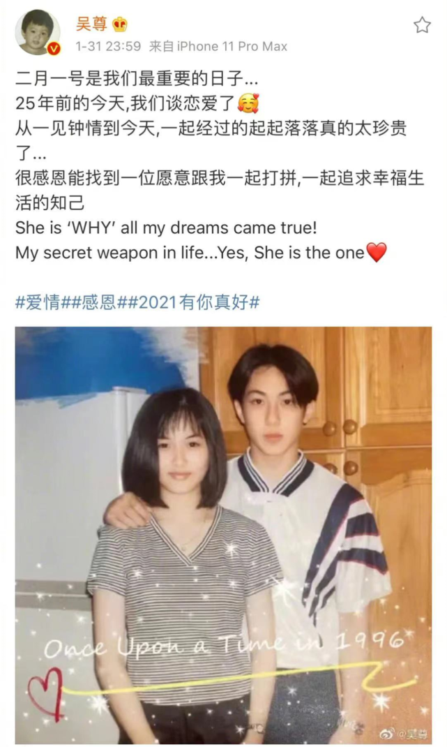 吴尊拥有腹肌25年，和妻子相爱了25年？建议男星按这个标准卷起来