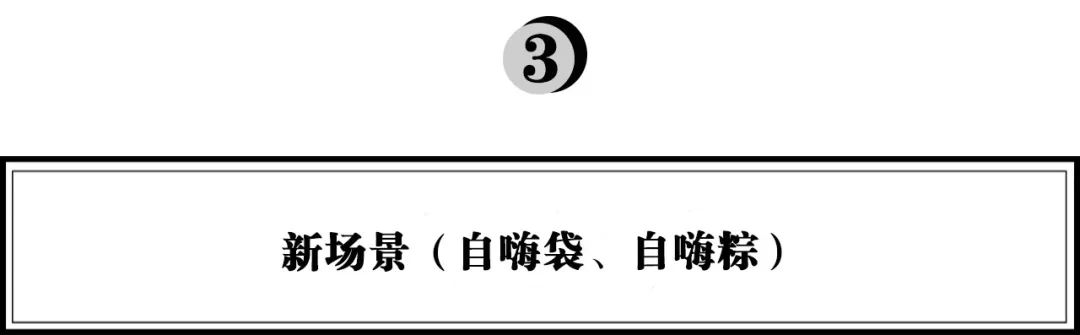 从「自嗨锅」到「自嗨锅出品」，中国能否诞生世界级的食品集团？