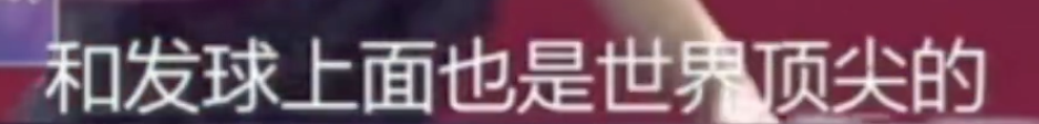 那些年日媒为国手们取的别称，张继科成虎邓亚萍封帝，着实中二