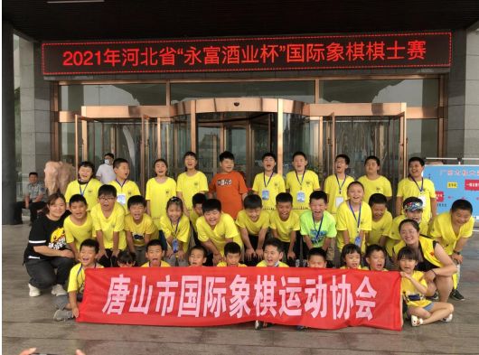 河北省国际象棋等级赛唐山斩获3金1银1铜 好头条 最好的头条资讯自媒体