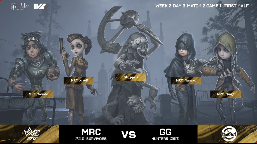 第五人格2021IVL夏季赛常规赛 MRC vs GG 第一局 皮皮虾破轮绝望控场完成四抓