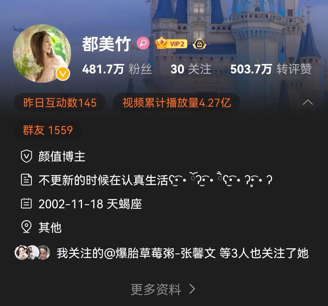 吴签事件平静过后，都美竹悄无声息，宛如人间蒸发一般