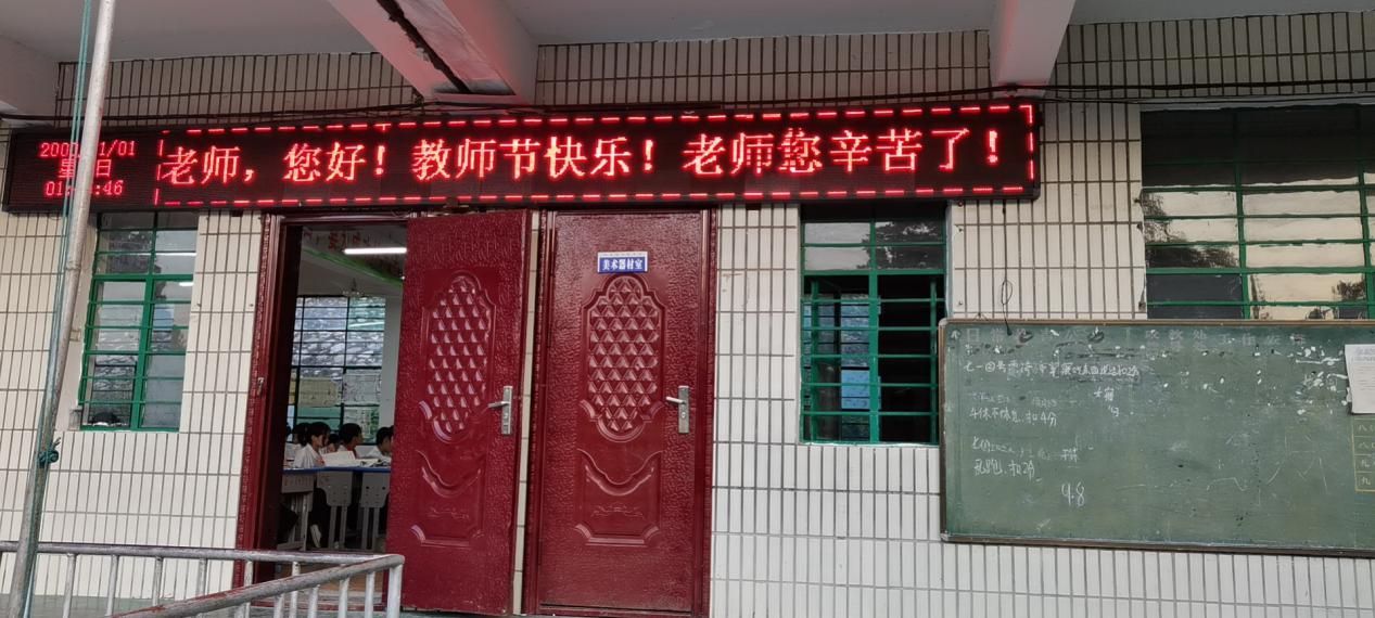 河南省仓房镇中心学校：尊师重教暖心房 领导嘱托记心上