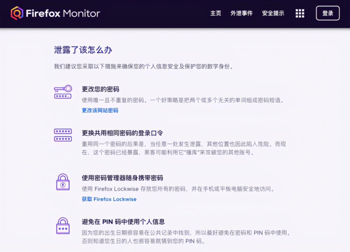 一分鐘技巧：把手機號、郵箱注冊過的App全挖出來！放心換號碼