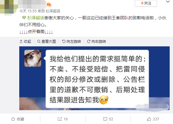 瑶新皮肤真的凉了！被抄袭画师回应：不卖版权要求道歉，或被下架