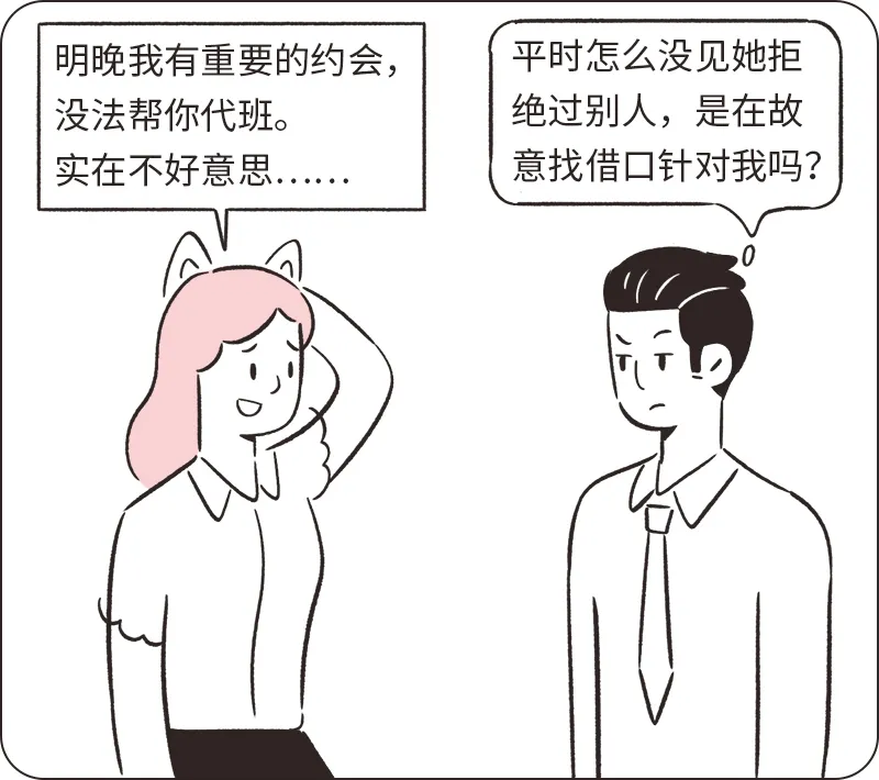 很多人不知道,越討好人際關系會越差|低自尊者為何不討人喜歡?