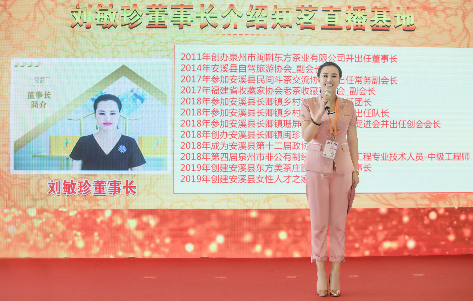 “知茗直播 香约九八”知茗直播厦门行在厦门会展中心成功举办