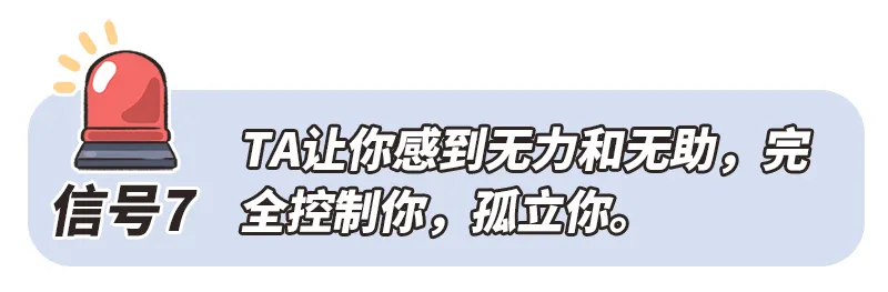 性爱捕食者：他们的爱情只是征服的游戏丨8种信号帮你识别PUA