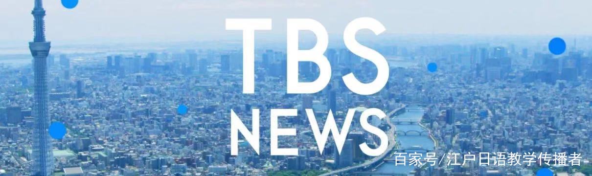 日本新闻在哪里看？推荐5家日本新闻媒体