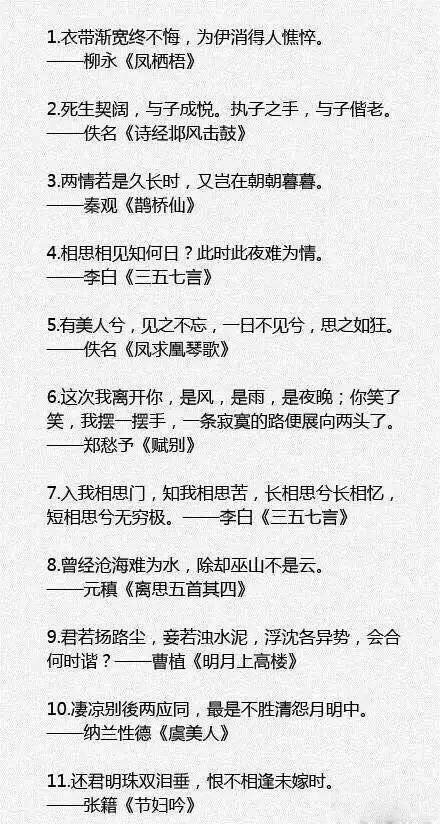 100句中国最美经典爱情诗句-第1张图片-非凡网