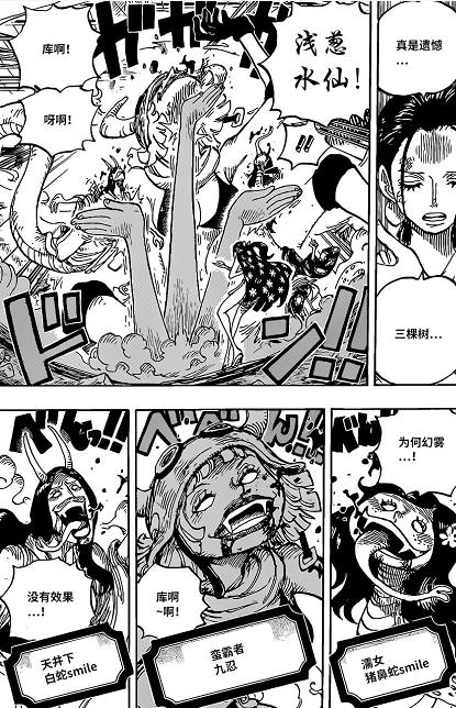 One Piece Chapter 1020: Robin Vs. Black Maria! Release Date & Plot