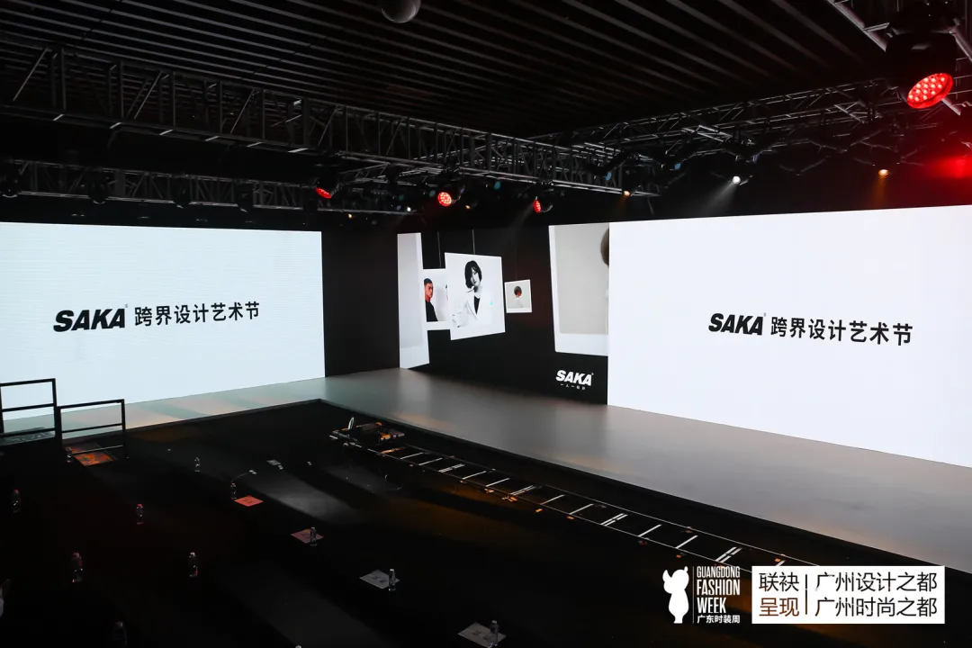 SAKA跨界设计艺术节在广州白云国际会议中心举办