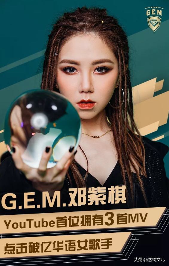 邓紫棋3首MV播放破亿，90后成绩独一档，能与之媲