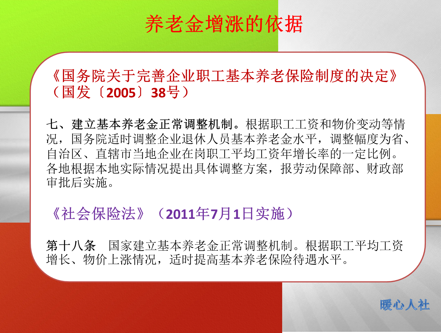 退休老人太幸福了，2020年养老金又要涨5%，看看