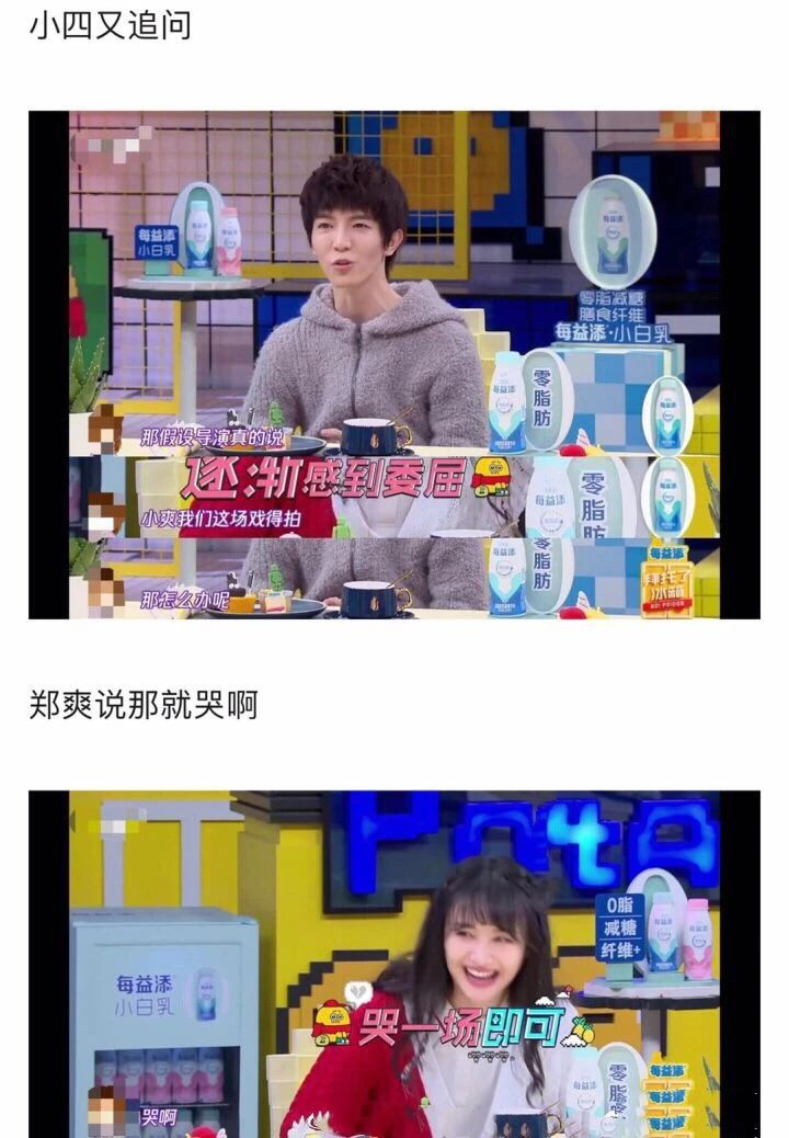 迷惑行为大赏！郑爽二手出售公益跑马服装，还是原味