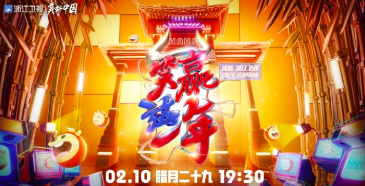 喜剧春晚阵容官宣，喜剧巨星潘长江朱时茂等云