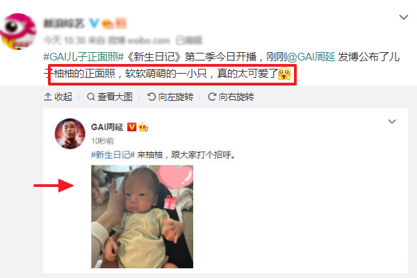正面|GAI晒儿子正面照 大家调侃说GAI的那双小眼睛好像被内涵了