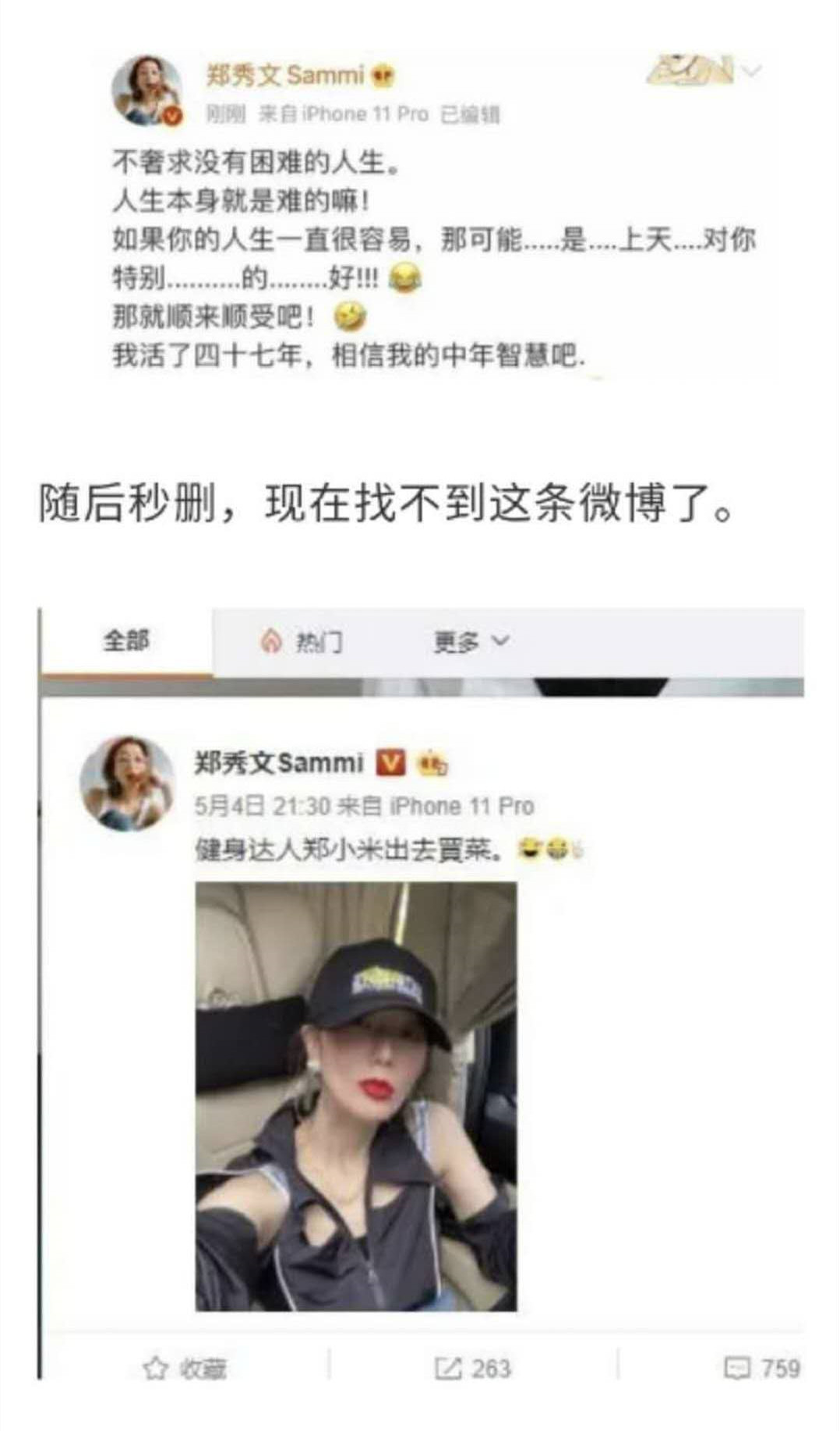 周冬雨再奪影后！鄭秀文發(fā)微博后秒刪陪跑六年多少心酸